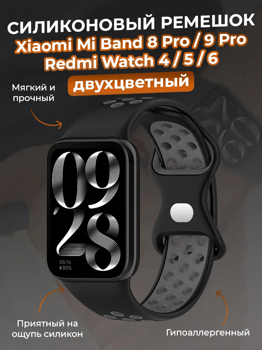 Ремешок Xiaomi Mi Band 8 Pro/9 Pro,Redmi Watch 4/5/6
