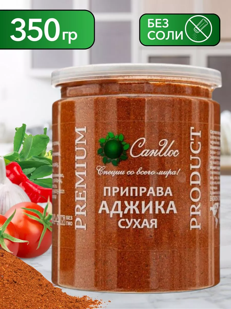 Аджика сухая, смесь перцев,...