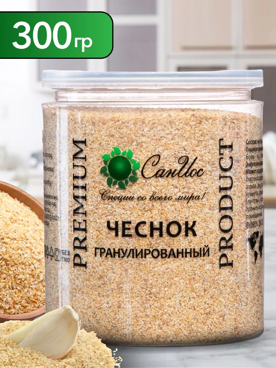Чеснок сушеный...