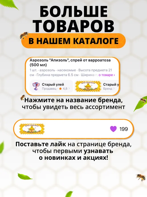 Старый улей Топливо для дымаря, 3 уп. - 162 шт, полынь, 108 шт, фото 7
