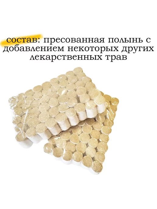 Старый улей Топливо для дымаря, 3 уп. - 162 шт, полынь, 162 шт, фото 4