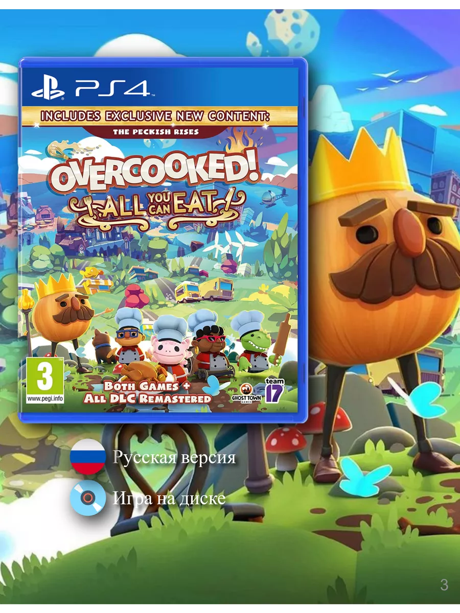 Overcooked All You Can Eat PS4 PlayStation 206102929 2 796 Wildberries
