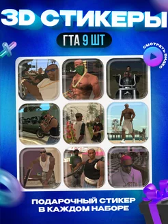 3d стикеры на телефон GTA OKSTICKERS 206103043 купить за 175 ₽ в интернет-магазине Wildberries