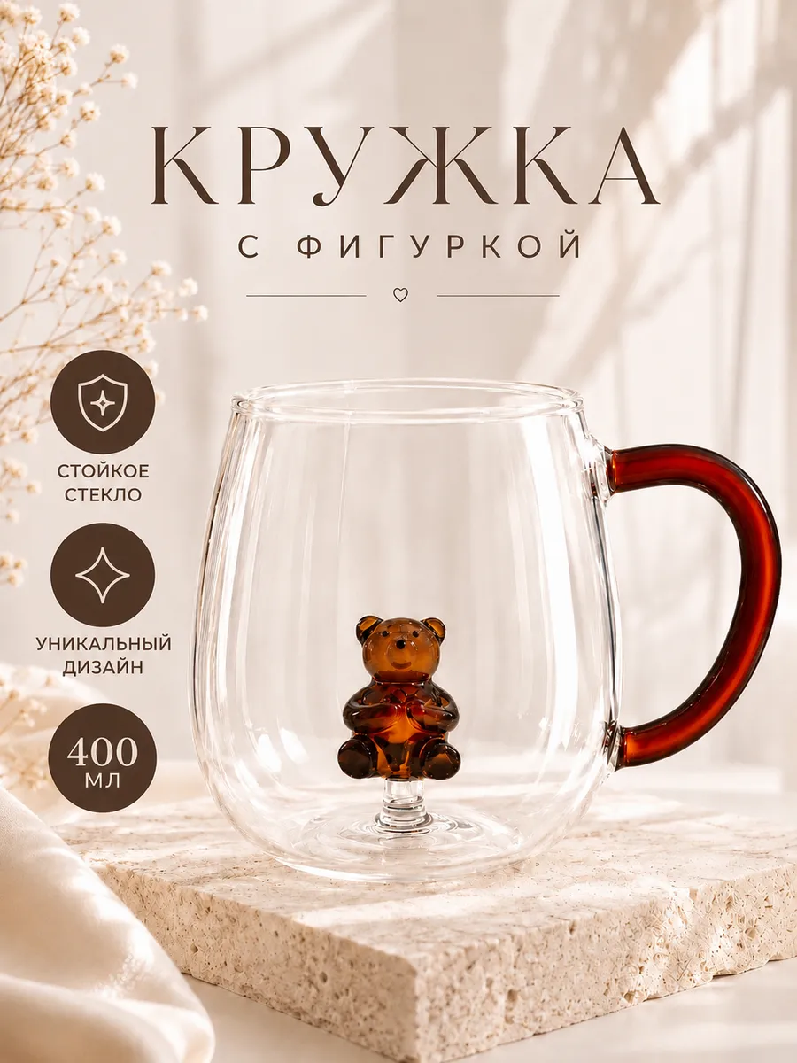 Кружка с фигуркой внутри в подарок
