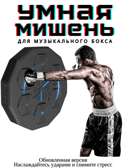 ММА Мишень для бокса