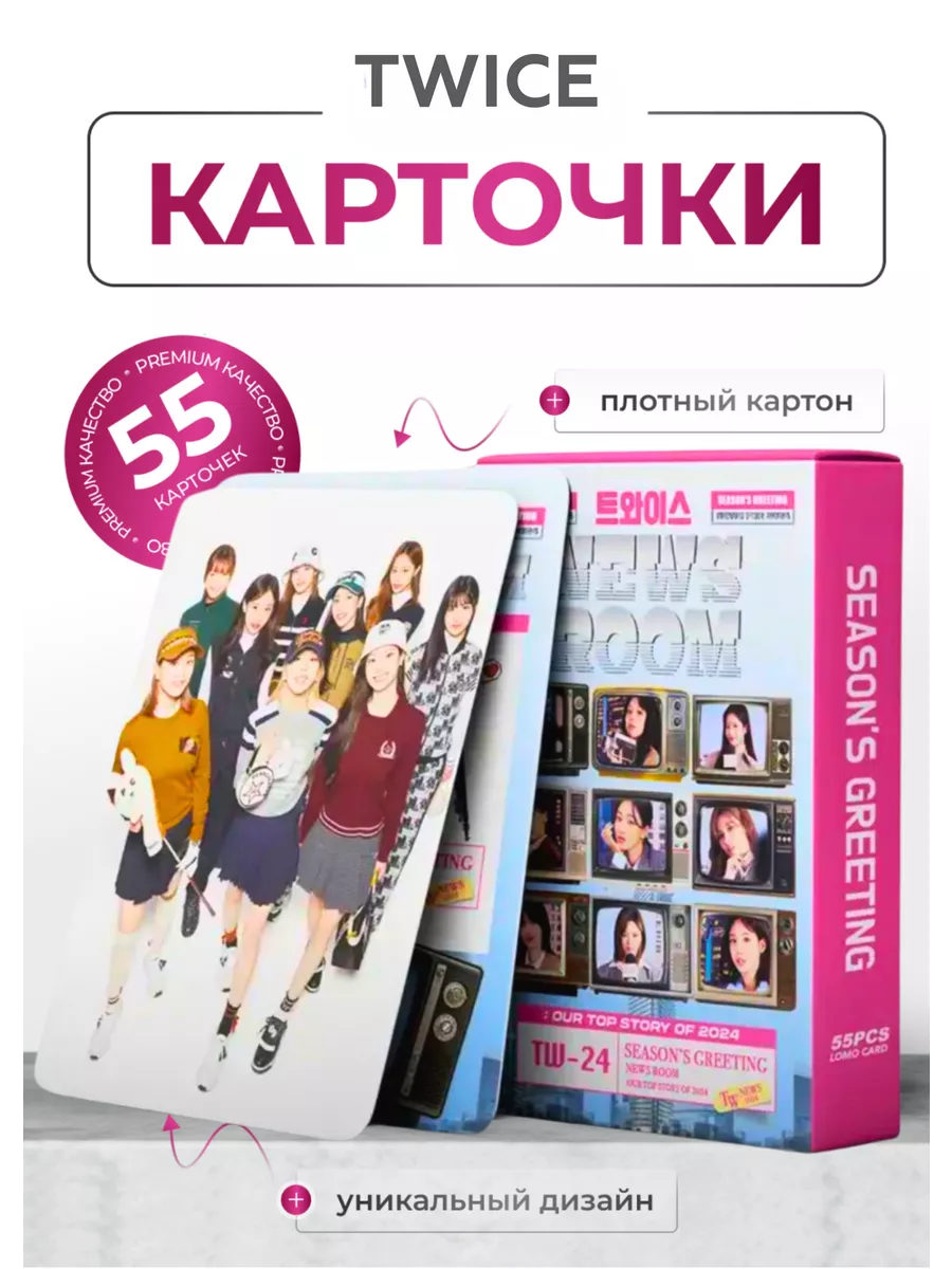 Кпоп Карточки Купить