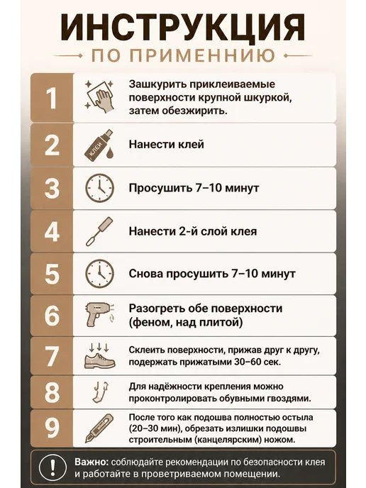 Serviceman Набойки на каблук обуви резит. Лист 700х300х7мм, 700x300x7 мм, фото 2