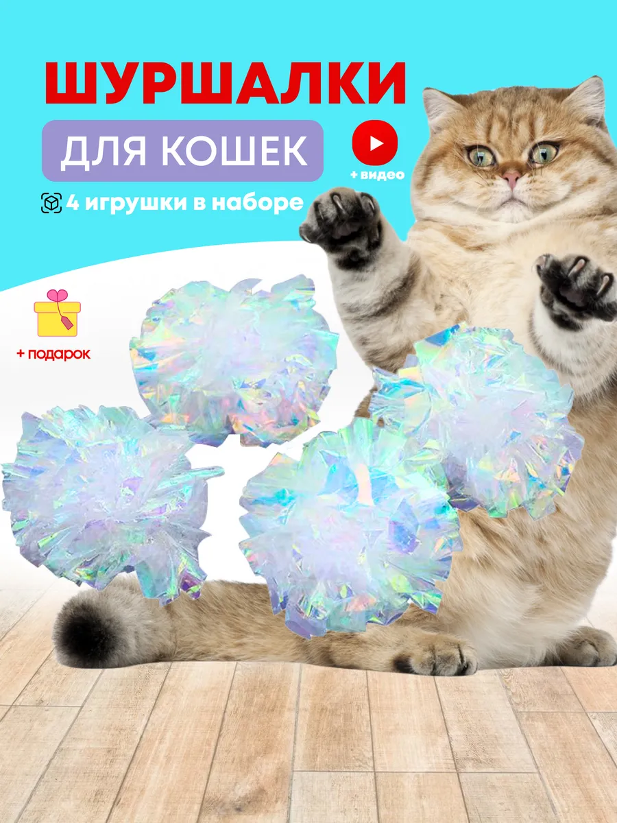 Miego Игрушки для кошек - дразнилка