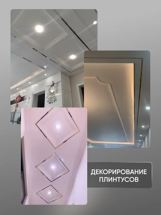 Deco Razzi Молдинг самоклеящийся зеркальный серебристый, 2 см, серебристый, фото 6