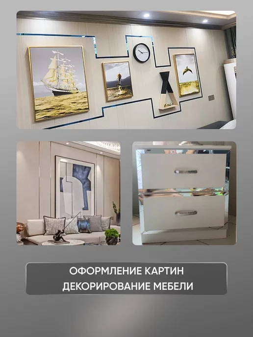 Deco Razzi Молдинг самоклеящийся зеркальный серебристый, 2 см, серебристый, фото 7