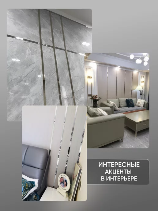 Deco Razzi Молдинг самоклеящийся зеркальный серебристый, 2 см, серебристый, фото 8
