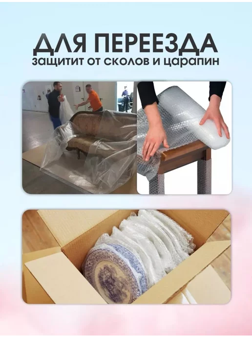 ТД Румянцевъ Воздушно пупырчатая пленка 0.6м - 100м Пупырка для упаковки, 0,4 м, 50 м, фото 4