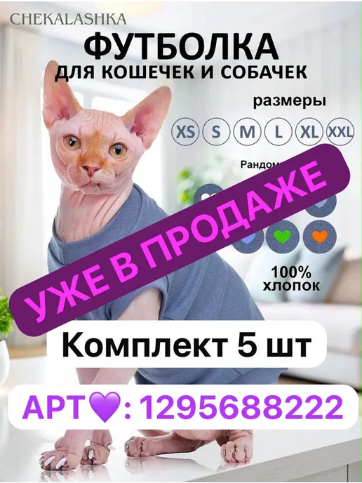 chekalan anna Одежда для кошек сфинкс и собак мелких пород, серый, фото 2
