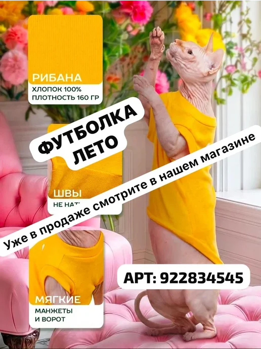 chekalan anna Одежда для кошек сфинкс и собак мелких пород, серый, фото 5