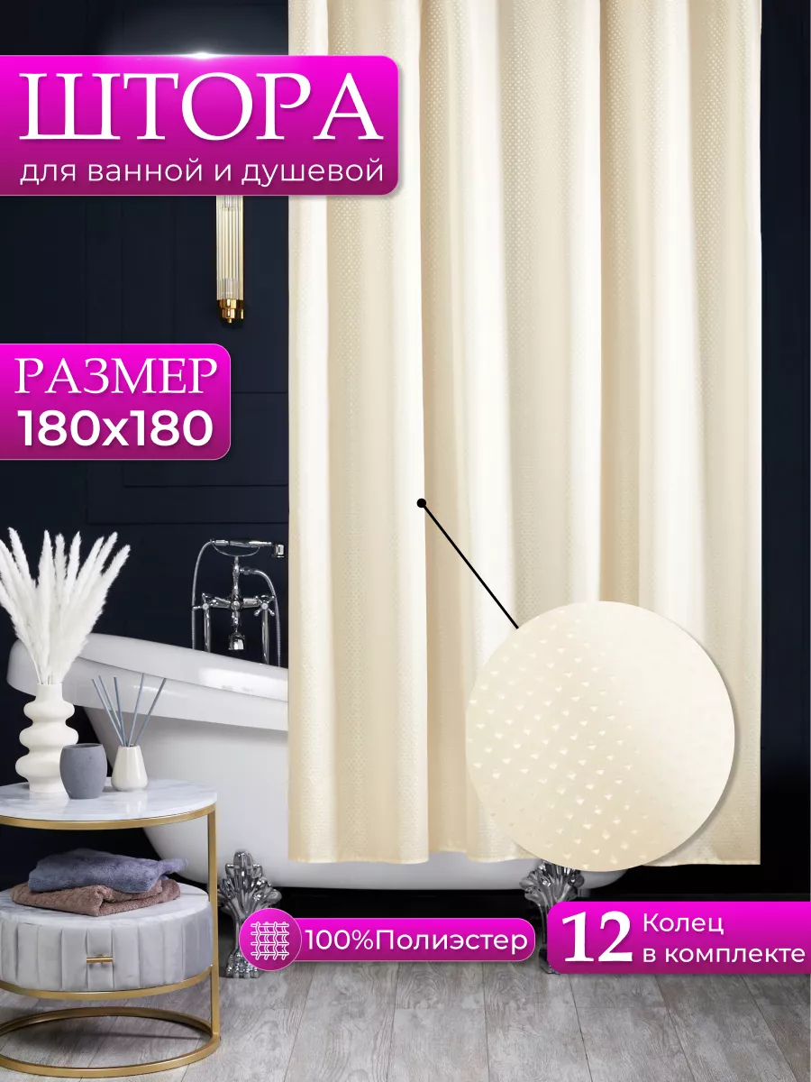 Штора для ванной тканевая Svet-TVA 206113609 купить за 424 ₽ в  интернет-магазине Wildberries