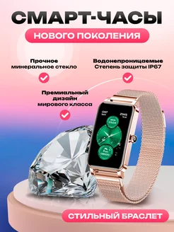 Смарт часы женские наручные MediaMarket 206116376 купить за 2 790 ₽ в интернет-магазине Wildberries