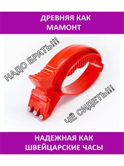 Точилка для ножей и ножниц ручная Рыбка красная ХозТорг 206117732 купить за 160 ₽ в интернет‑магазине Wildberries