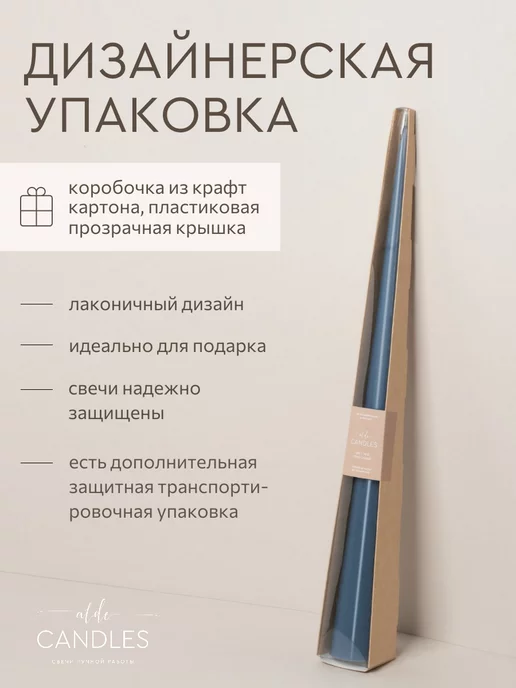 ALDE CANDLES Свеча восковая конусная интерьерная 47 см, синий, фото 2