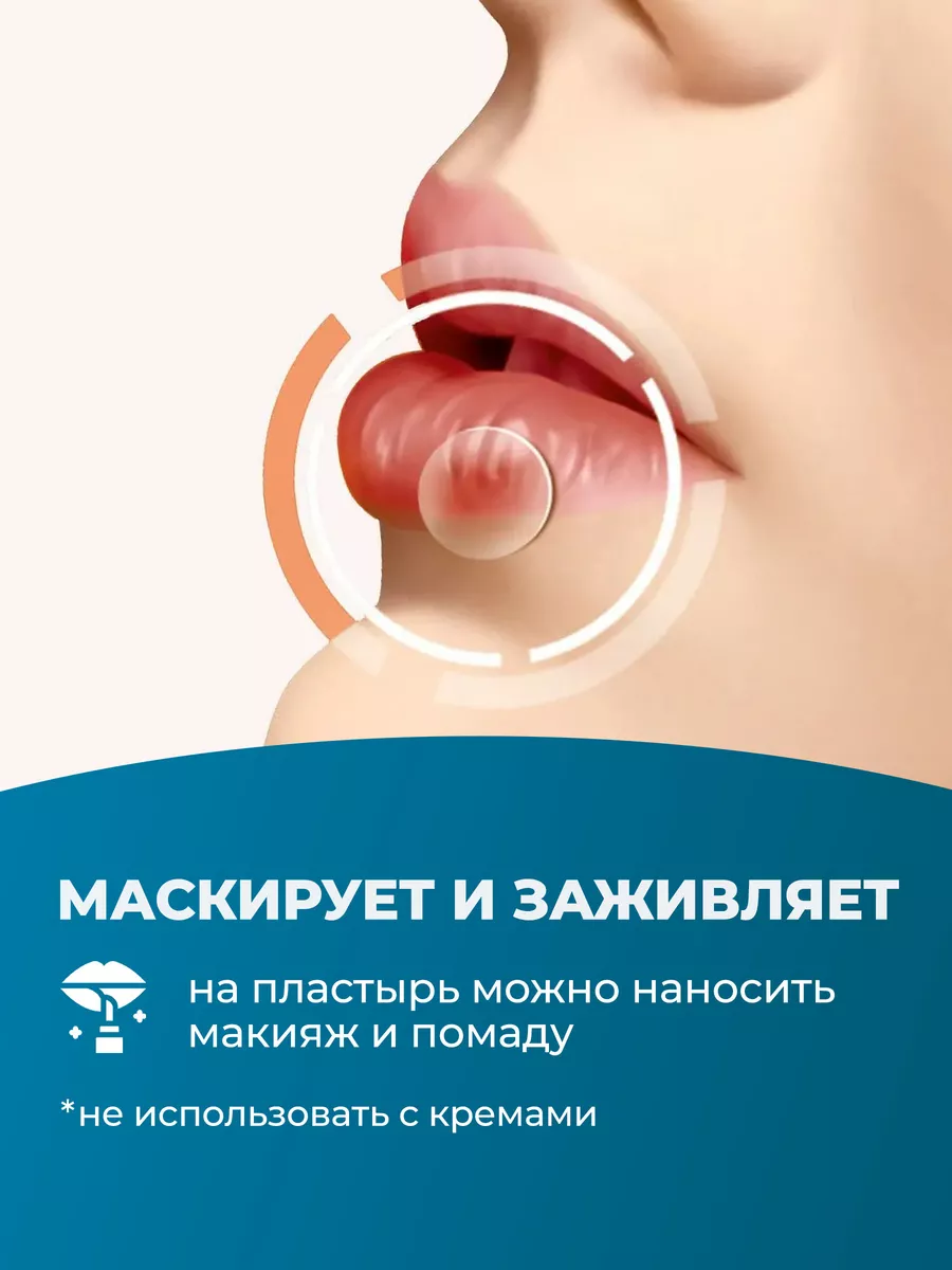 Пластырь от герпеса на губах Compeed маскирующий, 15 штук Compeed 206120525  купить за 1 705 ₽ в интернет-магазине Wildberries