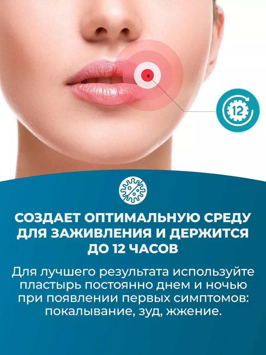 Пластырь от герпеса на губах Compeed маскирующий, 15 штук Compeed 206120525  купить за 1 705 ₽ в интернет-магазине Wildberries