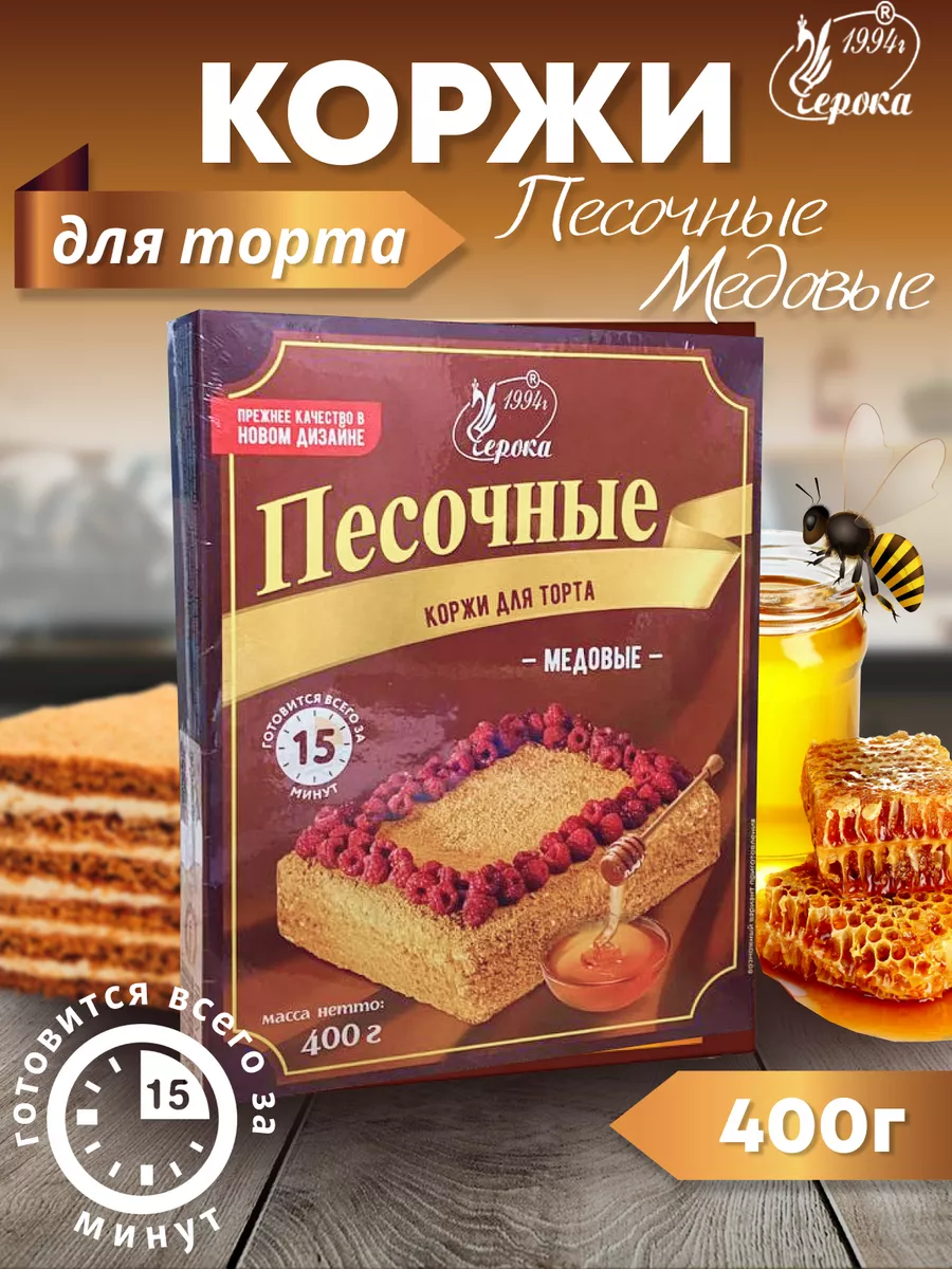 Песочный торт 