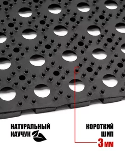 Коврик придверный ячеистый RH 50x80 22 мм Door mat 206131701 купить за 1 627 ₽ в интернет-магазине Wildberries