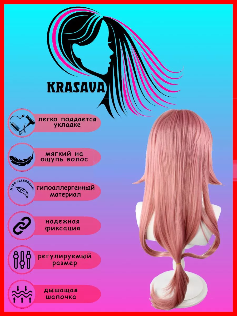 Парик аниме косплей Yae Miko Genshin Яэ Мико Wig 206144289 купить за 4 566  ₽ в интернет-магазине Wildberries