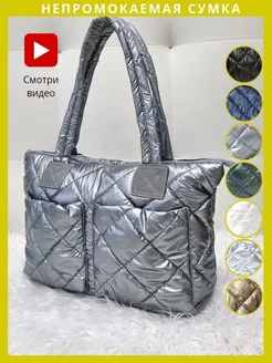 Сумка шоппер болоньевая стеганая дутая Shopping bag 206147496 купить за 4 397 ₽ в интернет-магазине Wildberries