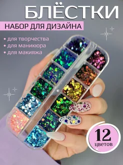 Блестки для маникюра и дизайна ногтей Art Tattoo 206161521 купить за 255 ₽ в интернет-магазине Wildberries