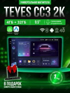 Андроид магнитола Teyes CC3 2K 9.5 дюймов универсальная Tеyеs 206161798 купить за 32 538 ₽ в интернет-магазине Wildberries