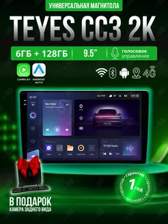 Андроид магнитола Teyes CC3 2K 9.5 дюймов универсальная Tеyеs 206161800 купить за 38 454 ₽ в интернет-магазине Wildberries