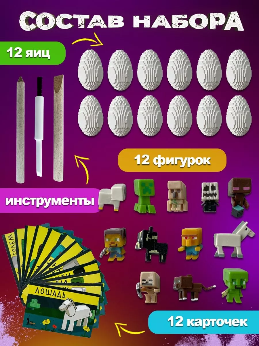 Раскопки для детей Кубический мир, Майнкрафт Kits for experiments 206166297  купить за 3 147 ₽ в интернет-магазине Wildberries