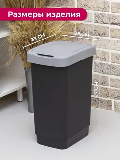 Мусорное ведро, контейнер для мусора 25л Trash bins 206168777 купить за 2 874 ₽ в интернет-магазине Wildberries