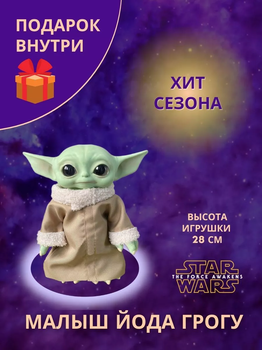 Baby yoda figures discount