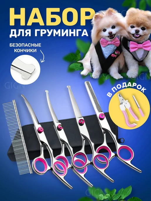 Купить ножницы для стрижки животных в интернет магазине malino-v.ru | Страница 2