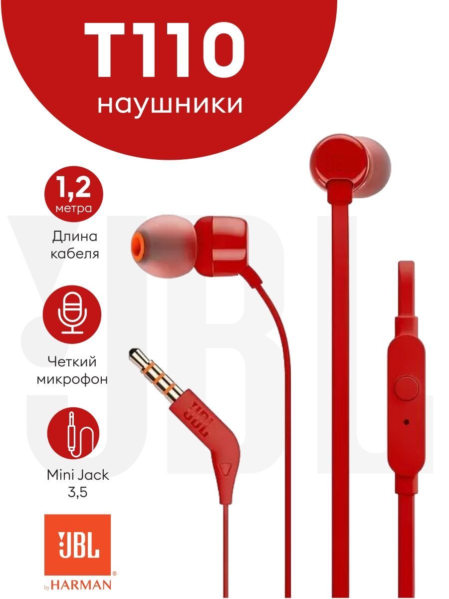 Наушники jbl 110 проводные. JBL Quantum 50.