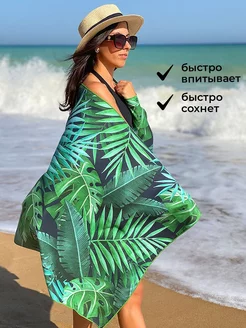 Пляжное полотенце из микрофибры Beach towel 206183332 купить за 3 342 ₽ в интернет-магазине Wildberries