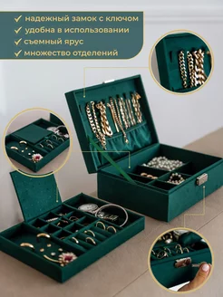 Шкатулка для украшений Box 206188746 купить за 4 827 ₽ в интернет‑магазине Wildberries