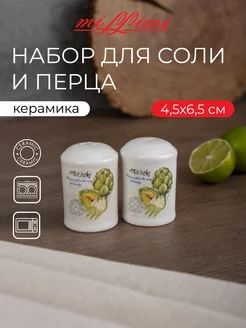 Набор для соли и перца MILLIMI 206191635 купить за 256 ₽ в интернет-магазине Wildberries