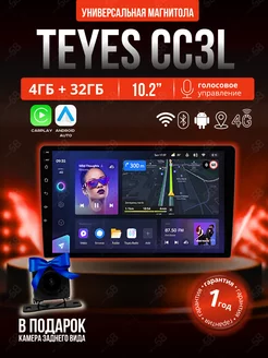 Андроид магнитола Teyes CC3L 10 дюймов универсальная Tеyеs 206192838 купить за 20 114 ₽ в интернет-магазине Wildberries