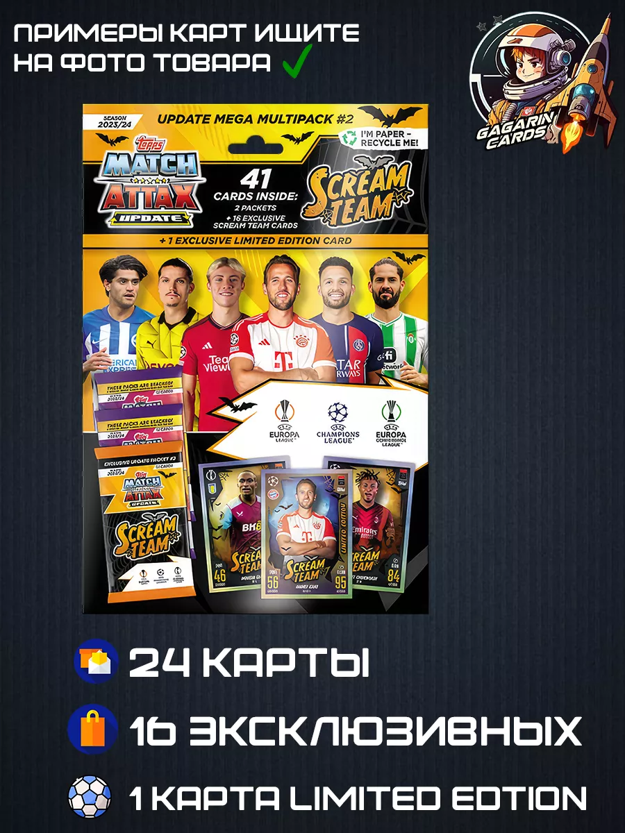 Футбольные карточки / карточки FIFA Multipack #2 FIFA 206213013 купить за 3  483 ₽ в интернет-магазине Wildberries