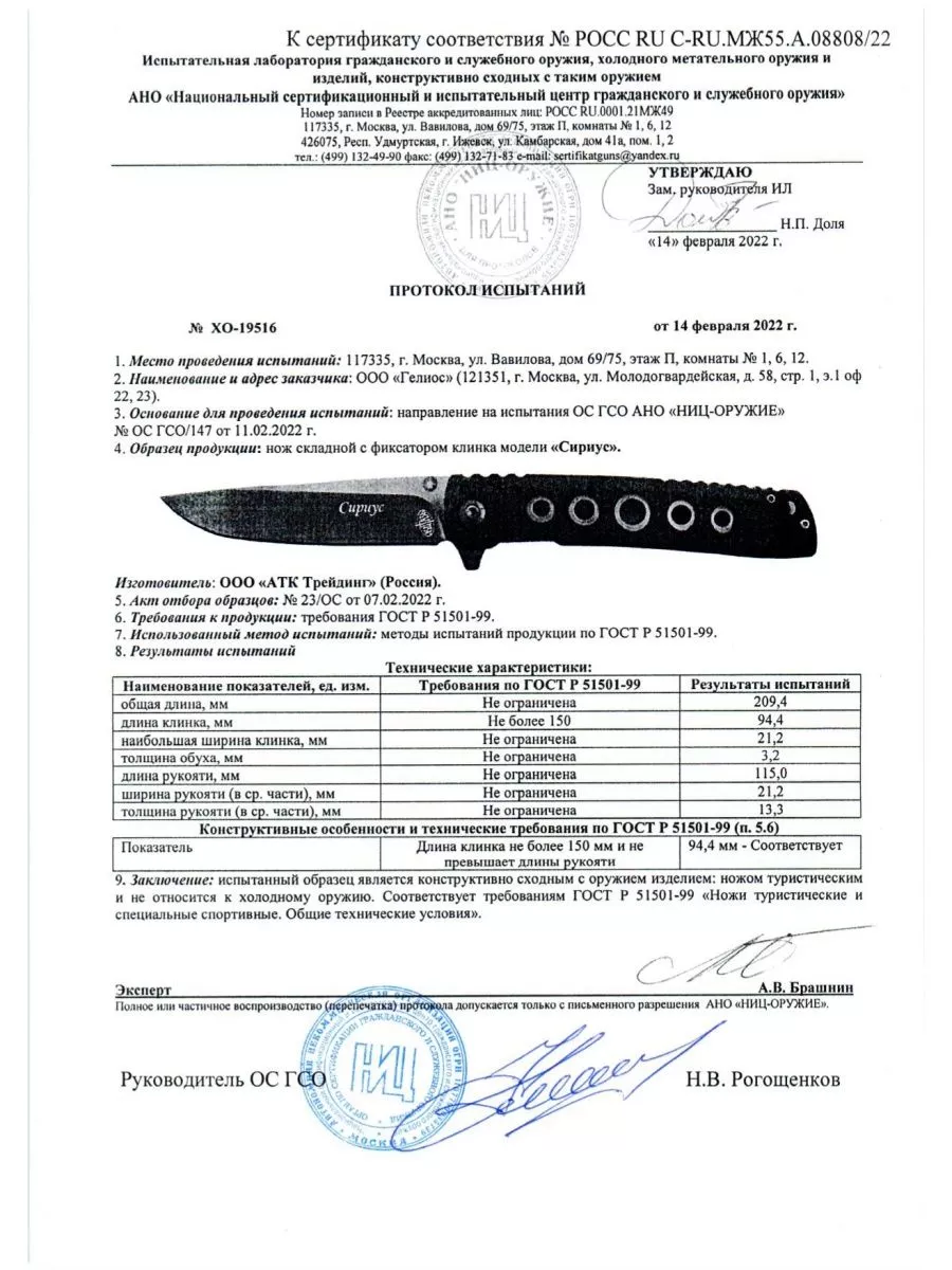 Нож складной тактический туристический Витязь B5205 Tourist knives  206215322 купить в интернет-магазине Wildberries