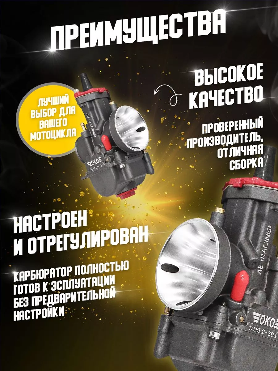 Карбюратор мотоцикла PWK 32 универсальный 4т 2т Other auto parts for  motorcycles 206219275 купить за 10 149 ₽ в интернет-магазине Wildberries