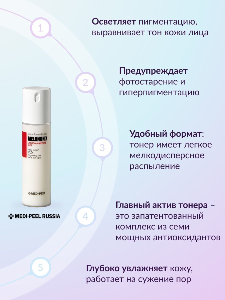 Medi peel melanon x ampoule. Гельтек гель антикуперозный. Гельтек selective гель. Гель от купероза. Крем для лица антикуперозный.