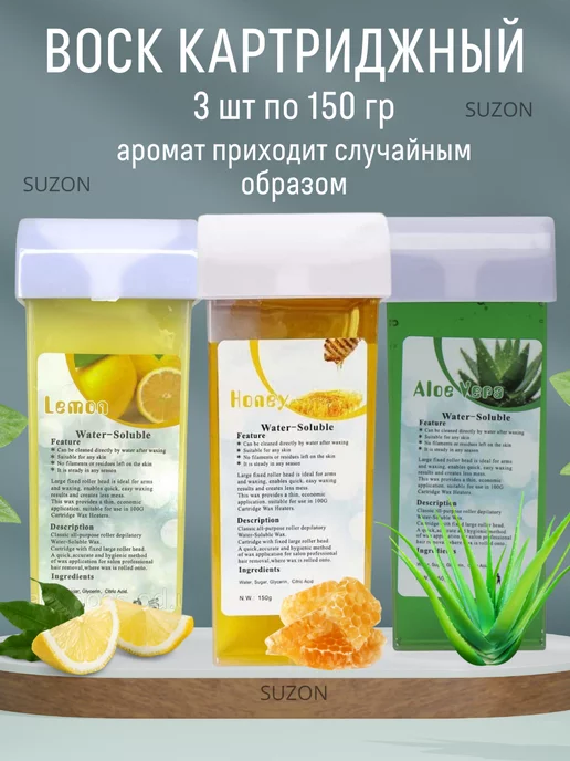 SUZON Cosmetic Набор для депиляции картриджный с воском, вариант, фото 2