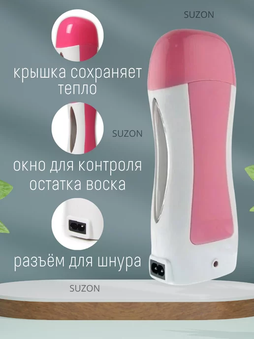 SUZON Cosmetic Набор для депиляции картриджный с воском, вариант, фото 3