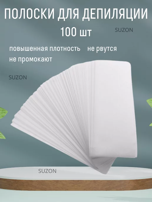 SUZON Cosmetic Набор для депиляции картриджный с воском, вариант, фото 5