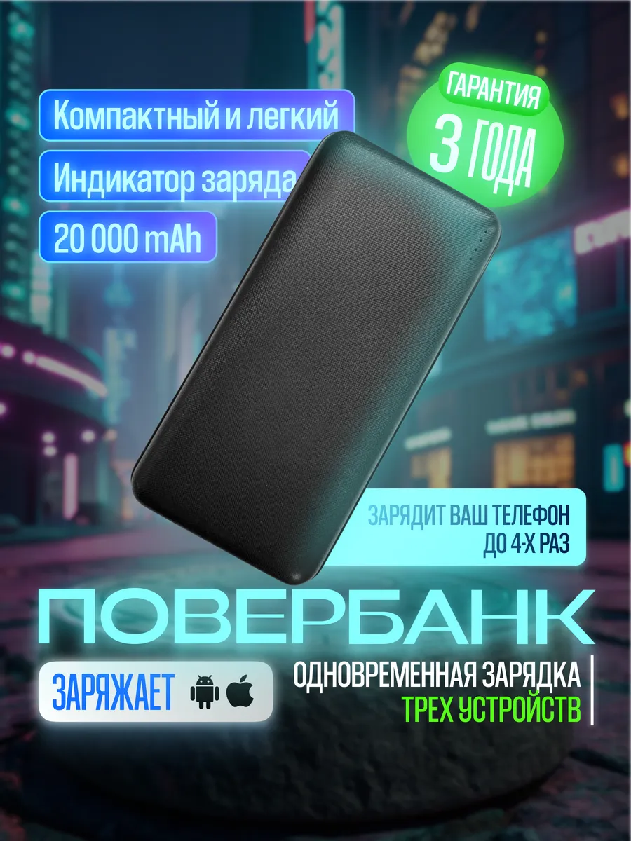 Повербанк 20000, power bank,...