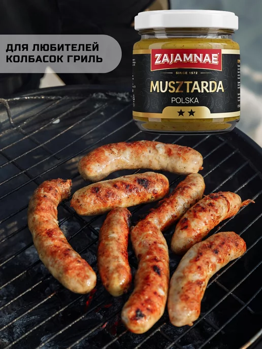 Zajamnae Горчица пищевая польская муштарда, 2 шт, фото 7