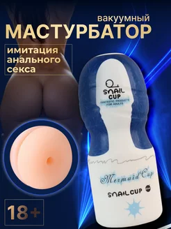 Мастурбатор мужской Ah&Oh 206239867 купить за 595 ₽ в интернет-магазине Wildberries